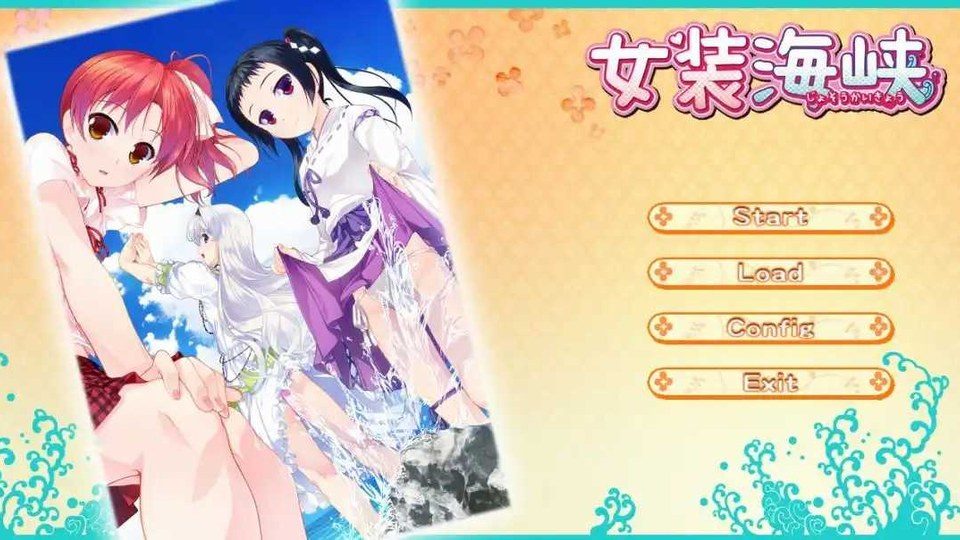 女装山脉R18官方汉化合集 角色路线 画面 7