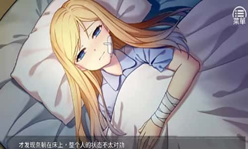 奈的教育日记 故事片段 演示图 2