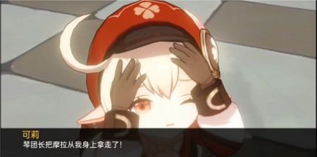 可莉的恶作剧 角色养成 展示图 1
