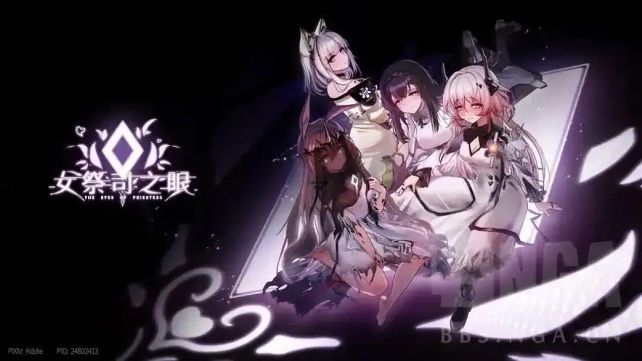 女祭司之眼 分支选择 内容截图 4