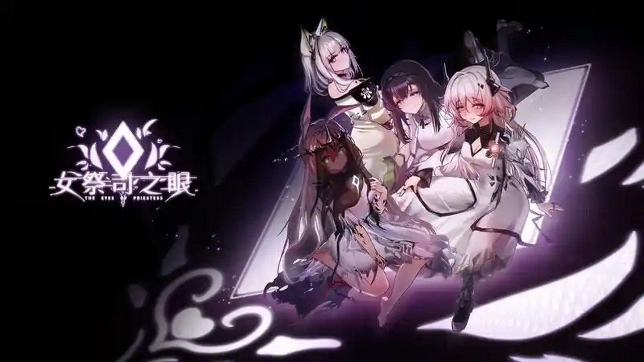 女祭司之眼 剧情互动 展示图 3