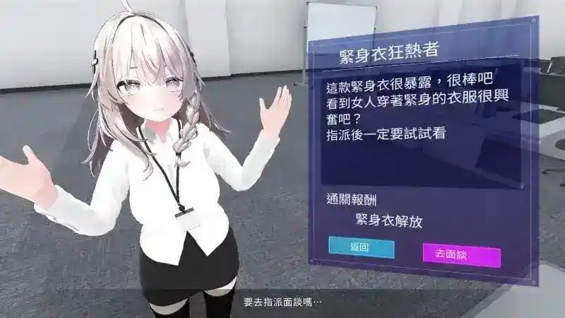 今日起你就进性处理科啦 版 剧情互动 页面配图 1